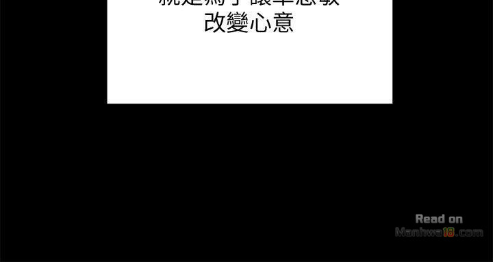 Queen Bee Raw - Chapter 85 [photo 17] - MangaPorn