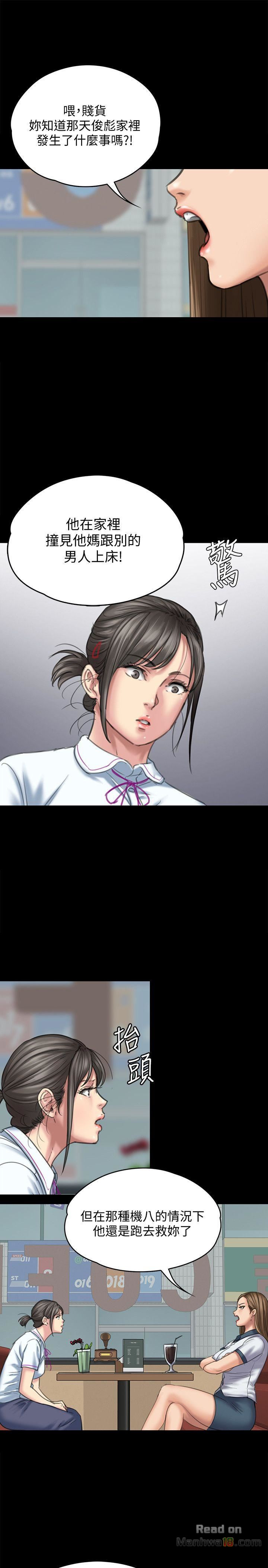 Queen Bee Raw - Chapter 85 [photo 18] - MangaPorn