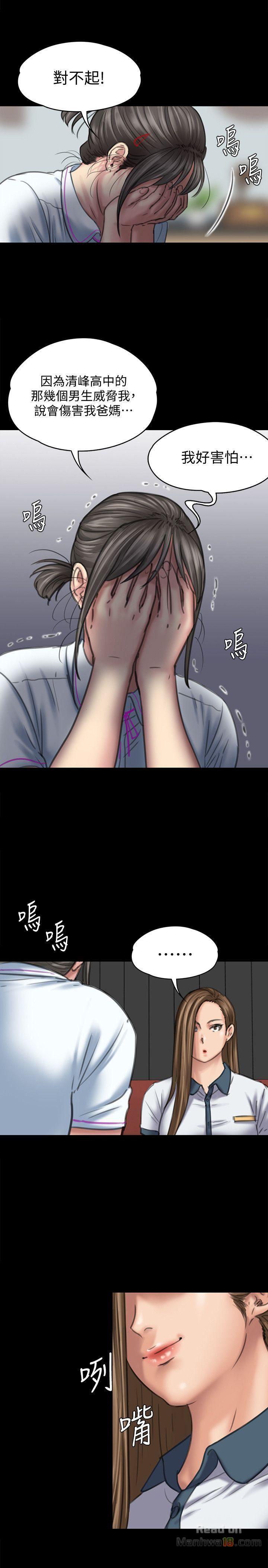 Queen Bee Raw - Chapter 85 [photo 20] - MangaPorn