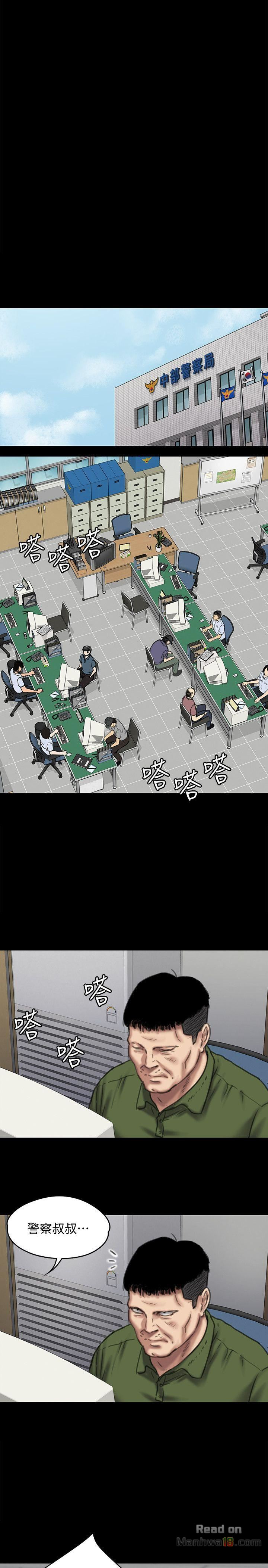 Queen Bee Raw - Chapter 85 [photo 21] - MangaPorn