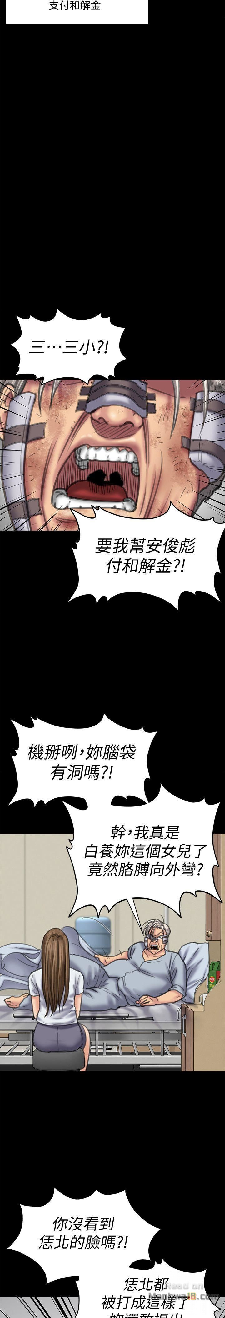 Queen Bee Raw - Chapter 85 [photo 24] - MangaPorn