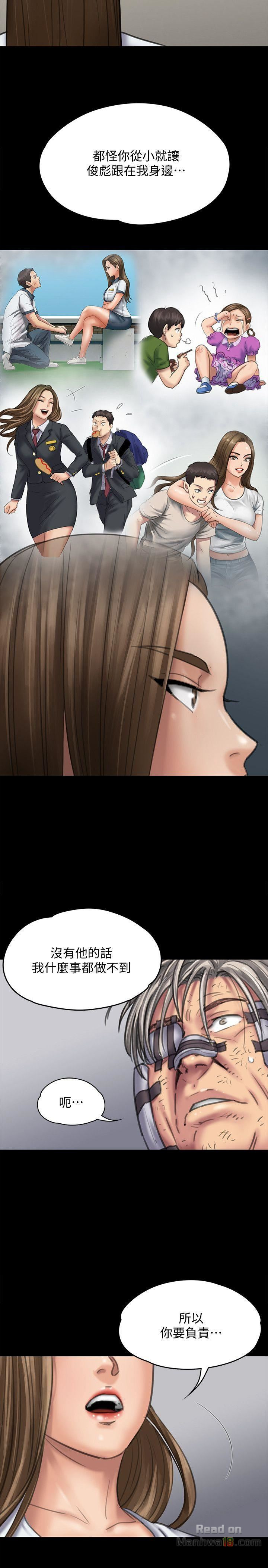 Queen Bee Raw - Chapter 85 [photo 26] - MangaPorn