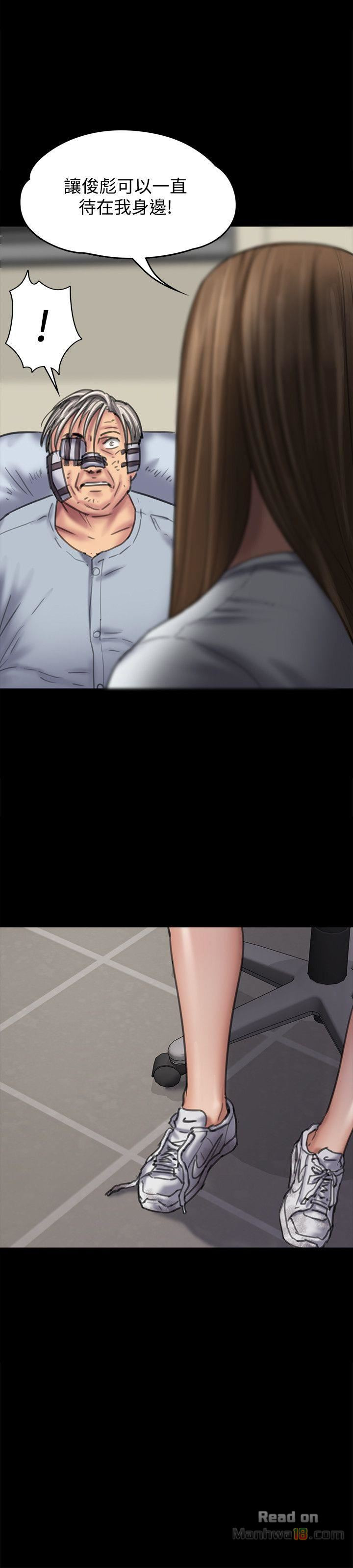 Queen Bee Raw - Chapter 85 [photo 27] - MangaPorn