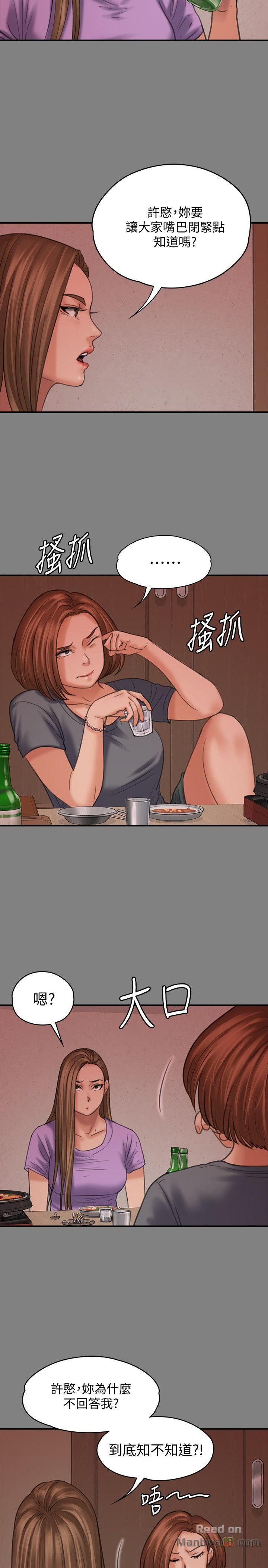 Queen Bee Raw - Chapter 85 [photo 6] - MangaPorn