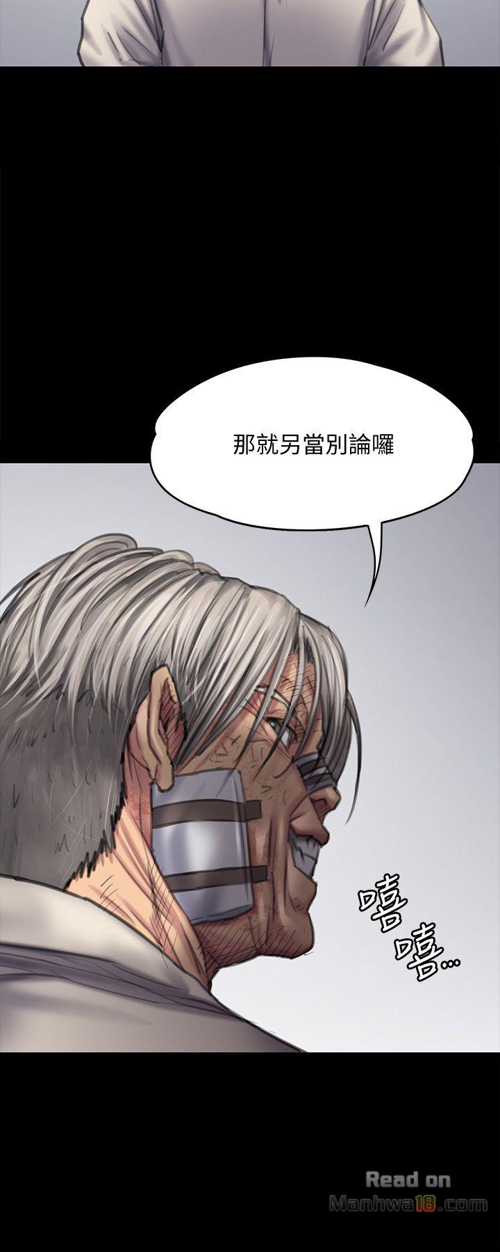 Queen Bee Raw - Chapter 88 [photo 13] - MangaPorn