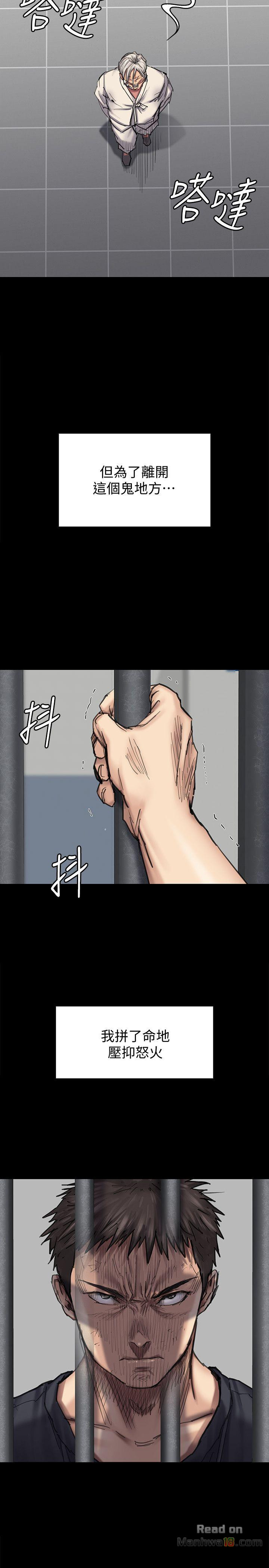 Queen Bee Raw - Chapter 88 [photo 15] - MangaPorn