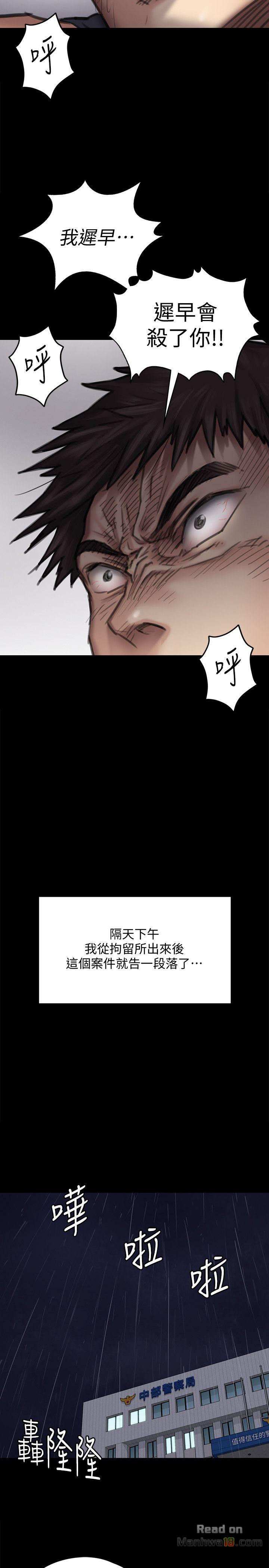 Queen Bee Raw - Chapter 88 [photo 18] - MangaPorn