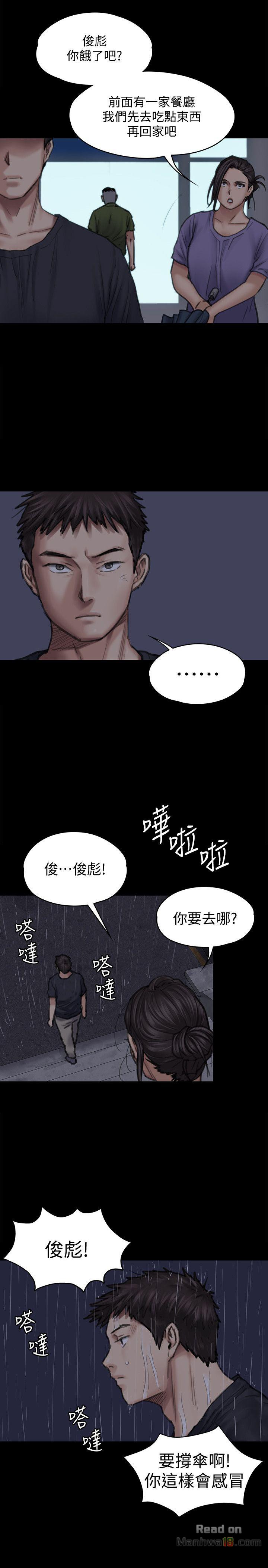 Queen Bee Raw - Chapter 88 [photo 20] - MangaPorn