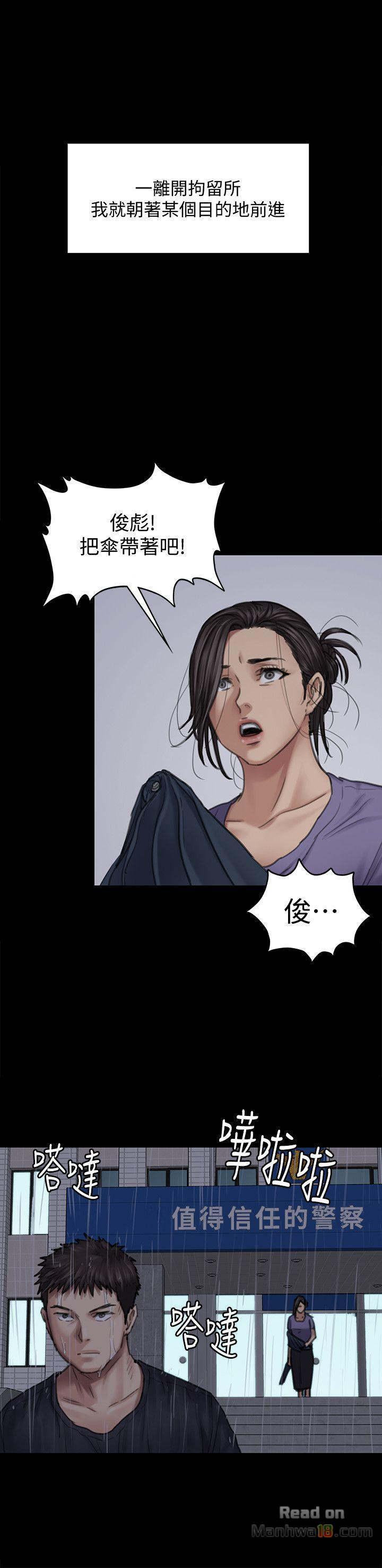 Queen Bee Raw - Chapter 88 [photo 21] - MangaPorn