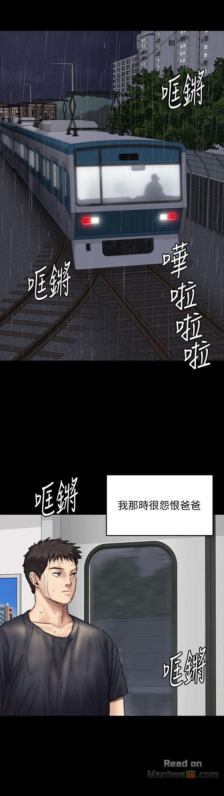 Queen Bee Raw - Chapter 88 [photo 23] - MangaPorn