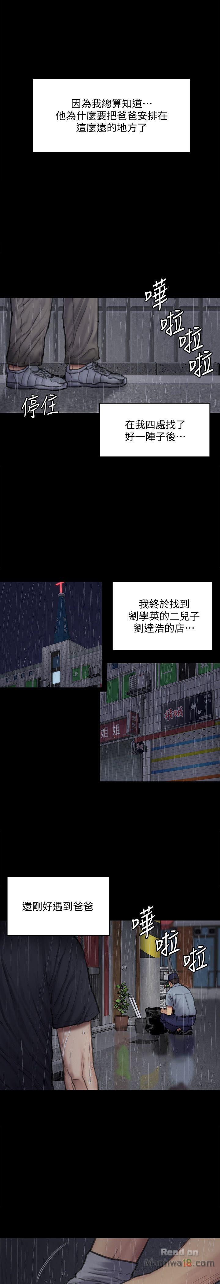 Queen Bee Raw - Chapter 88 [photo 26] - MangaPorn