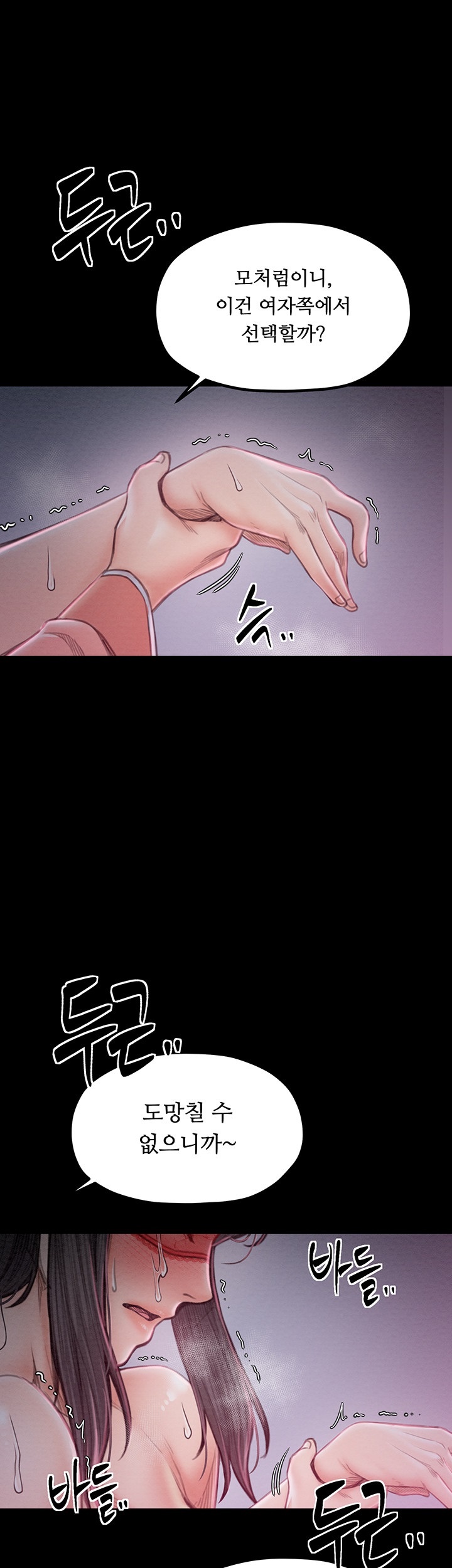 The Servant’s Story Raw - Chapter 18 [photo 1] - MangaPorn