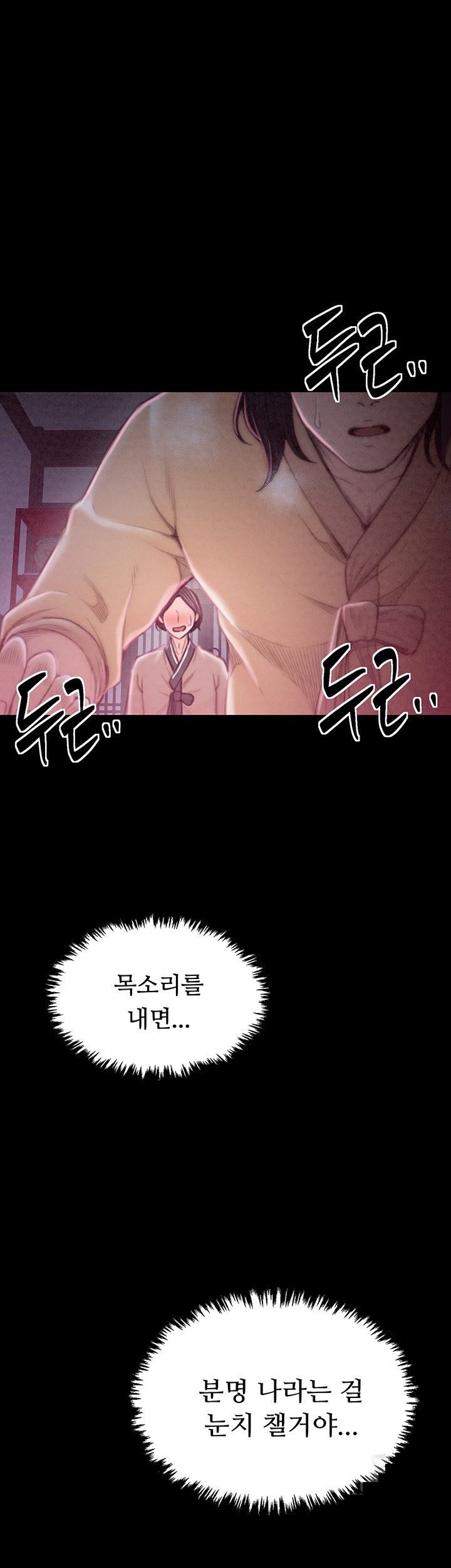 The Servant’s Story Raw - Chapter 18 [photo 21] - MangaPorn