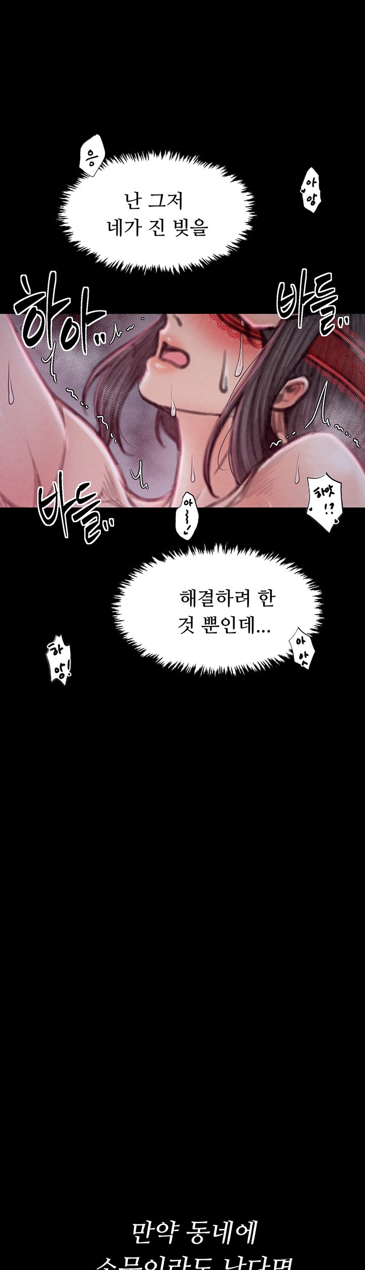 The Servant’s Story Raw - Chapter 18 [photo 35] - MangaPorn
