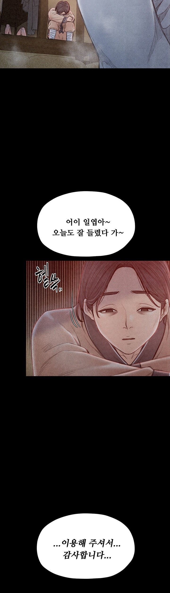 The Servant’s Story Raw - Chapter 18 [photo 37] - MangaPorn