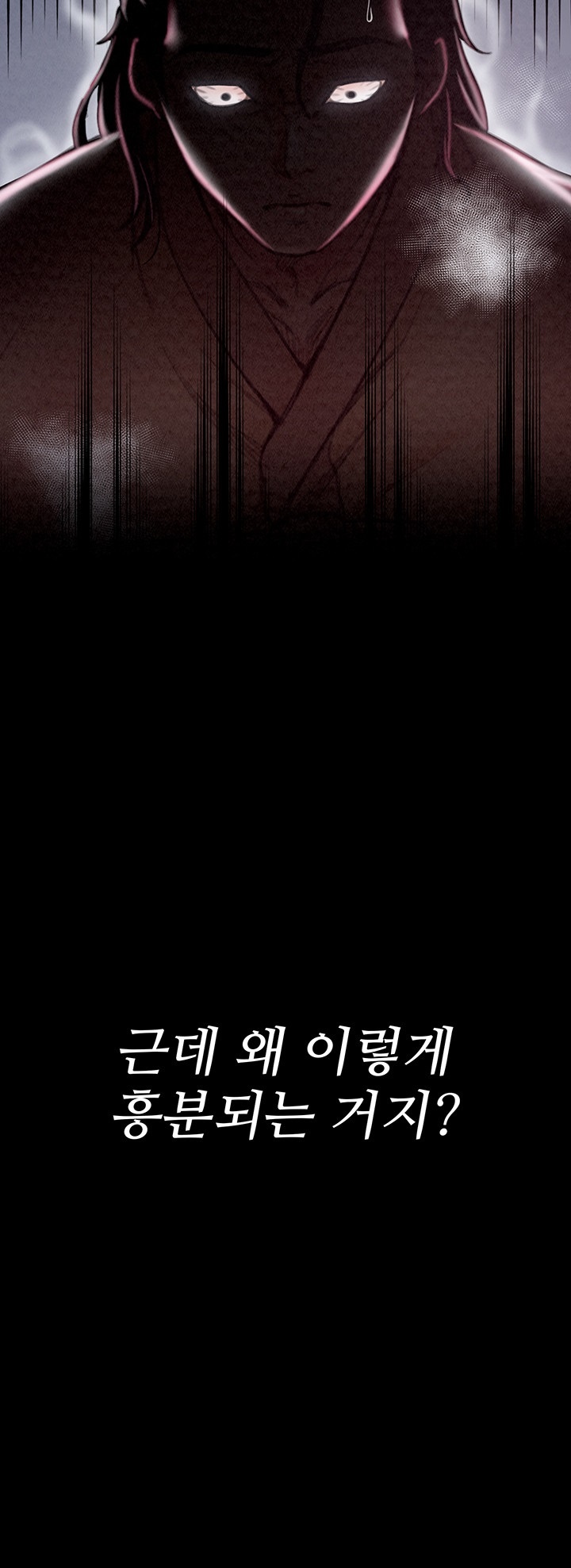 The Servant’s Story Raw - Chapter 18 [photo 46] - MangaPorn