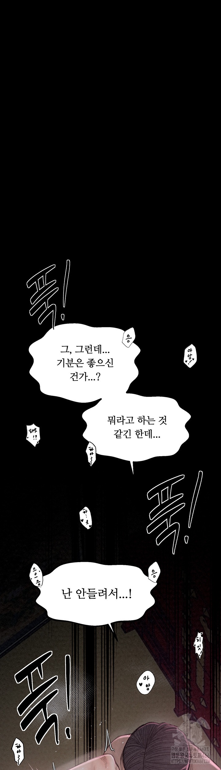 The Servant’s Story Raw - Chapter 18 [photo 55] - MangaPorn