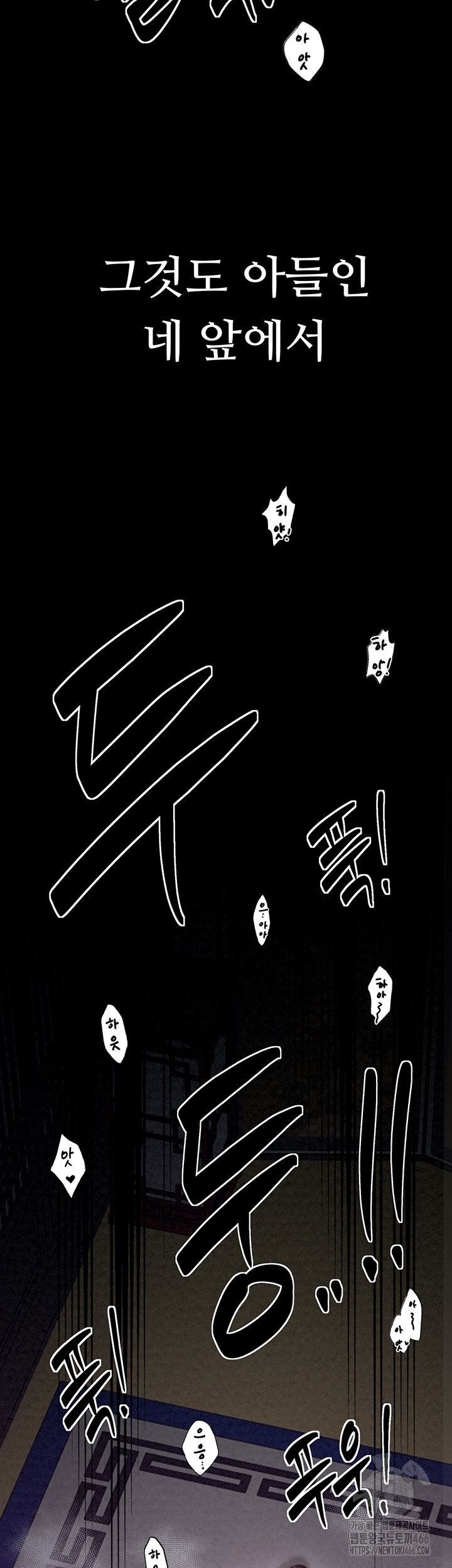 The Servant’s Story Raw - Chapter 18 [photo 67] - MangaPorn