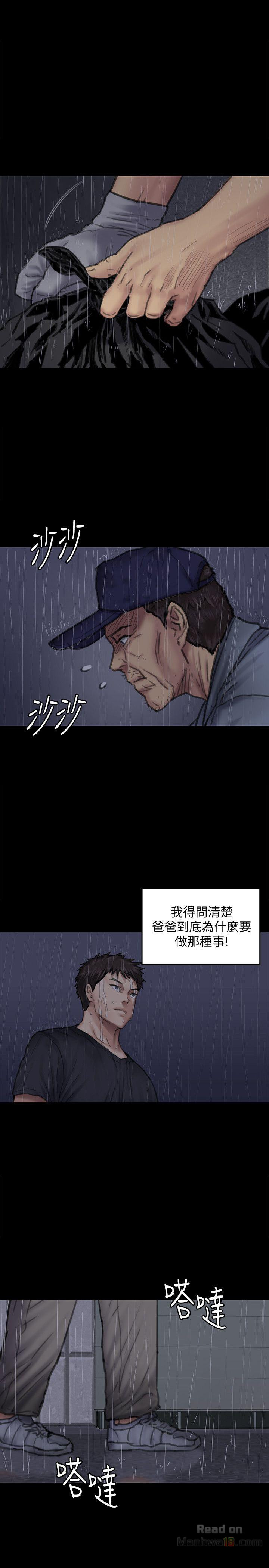 Queen Bee Raw - Chapter 89 [photo 1] - MangaPorn