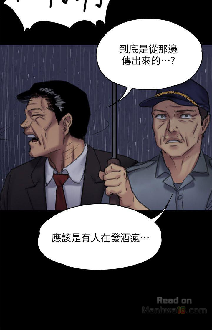 Queen Bee Raw - Chapter 89 [photo 10] - MangaPorn