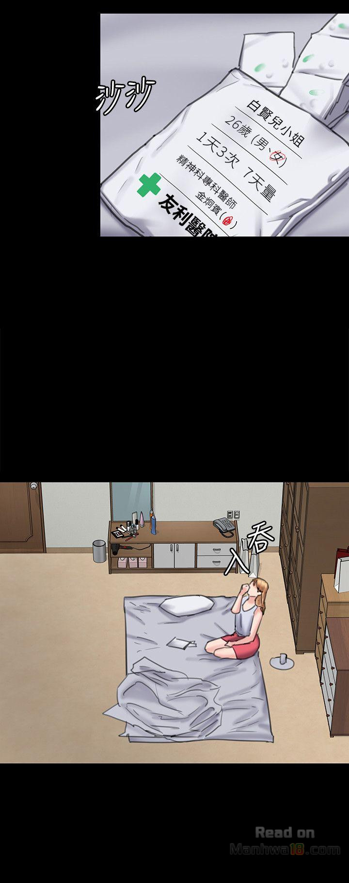 Queen Bee Raw - Chapter 89 [photo 12] - MangaPorn