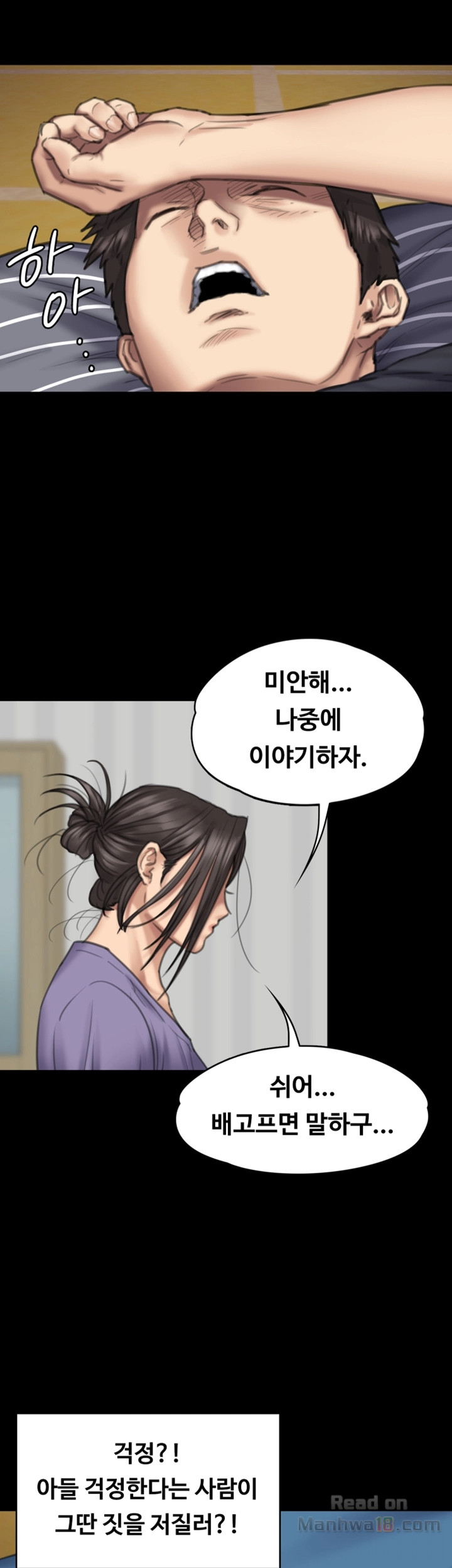 Queen Bee Raw - Chapter 90 [photo 22] - MangaPorn