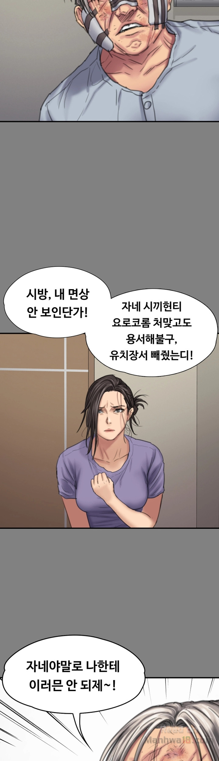 Queen Bee Raw - Chapter 90 [photo 33] - MangaPorn