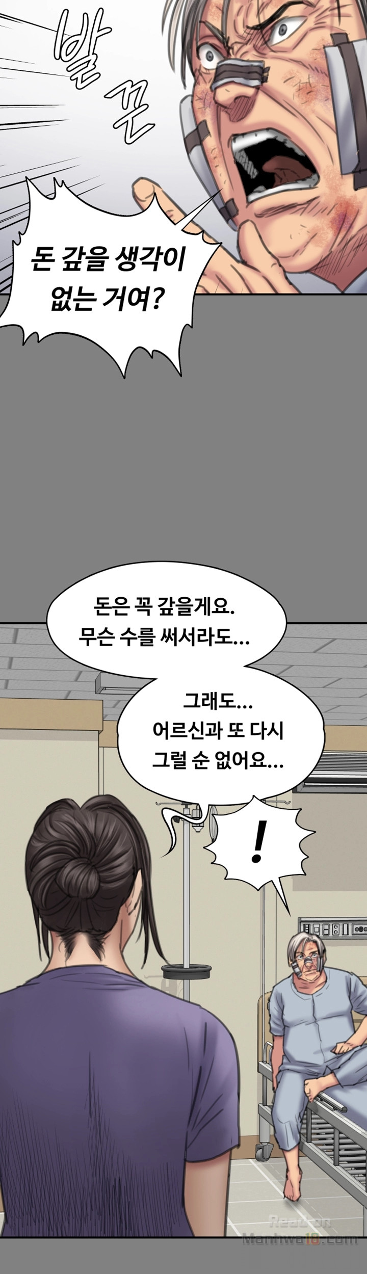 Queen Bee Raw - Chapter 90 [photo 34] - MangaPorn