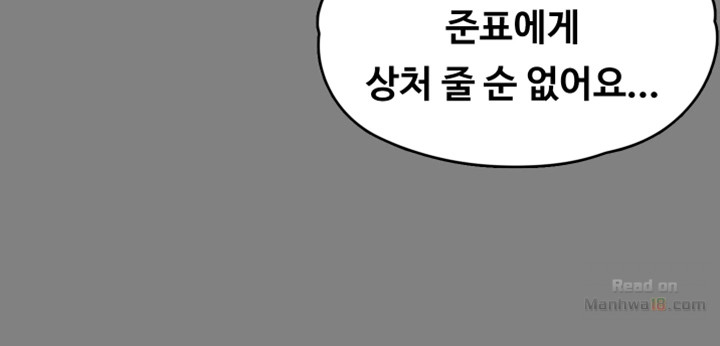 Queen Bee Raw - Chapter 90 [photo 36] - MangaPorn