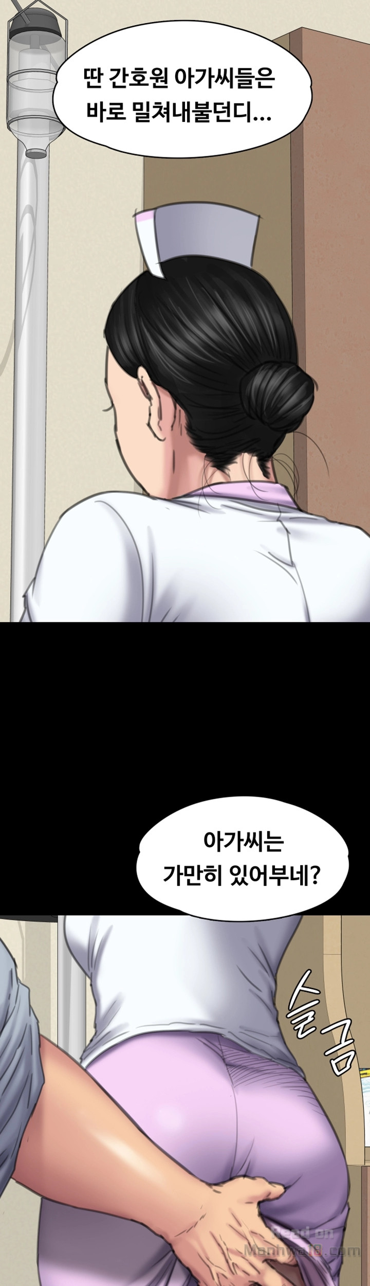 Queen Bee Raw - Chapter 90 [photo 44] - MangaPorn