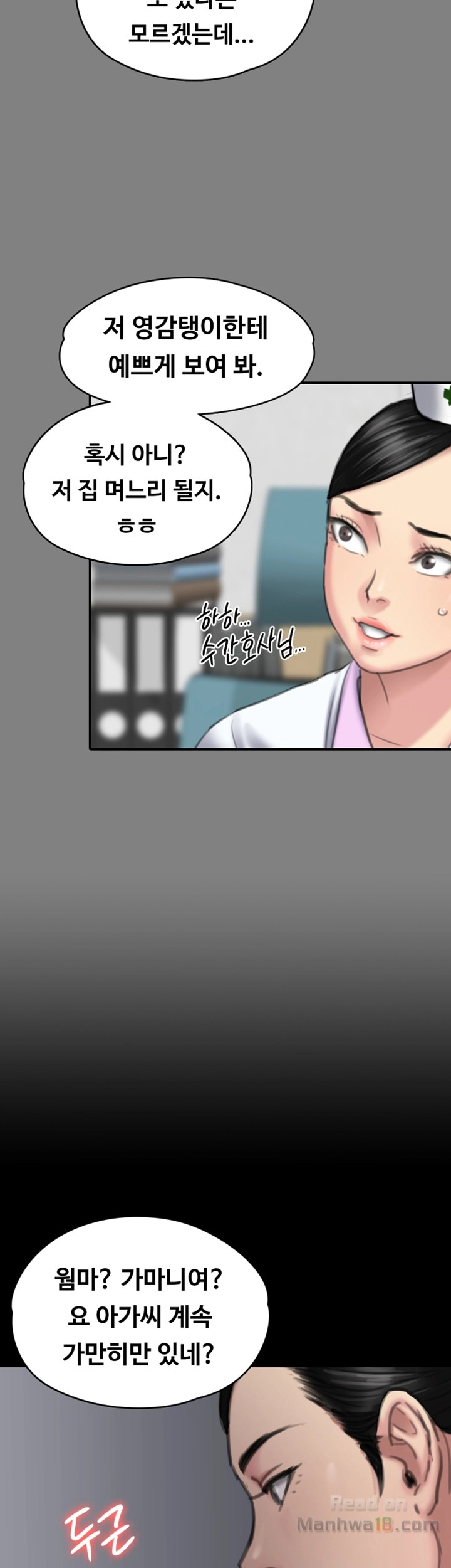 Queen Bee Raw - Chapter 90 [photo 48] - MangaPorn