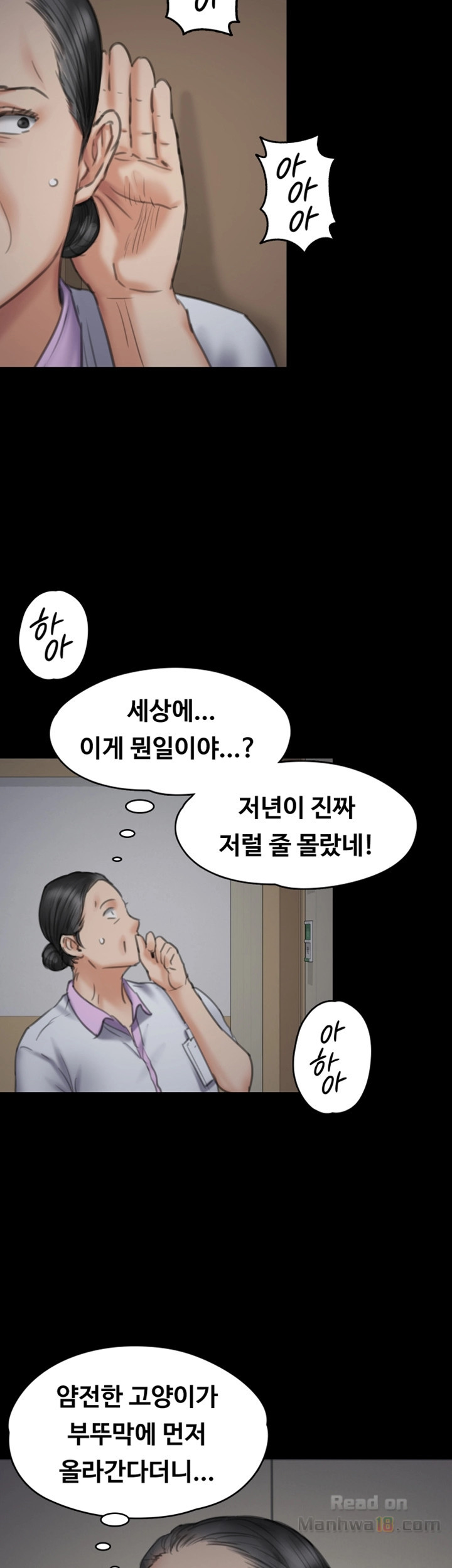 Queen Bee Raw - Chapter 92 [photo 25] - MangaPorn