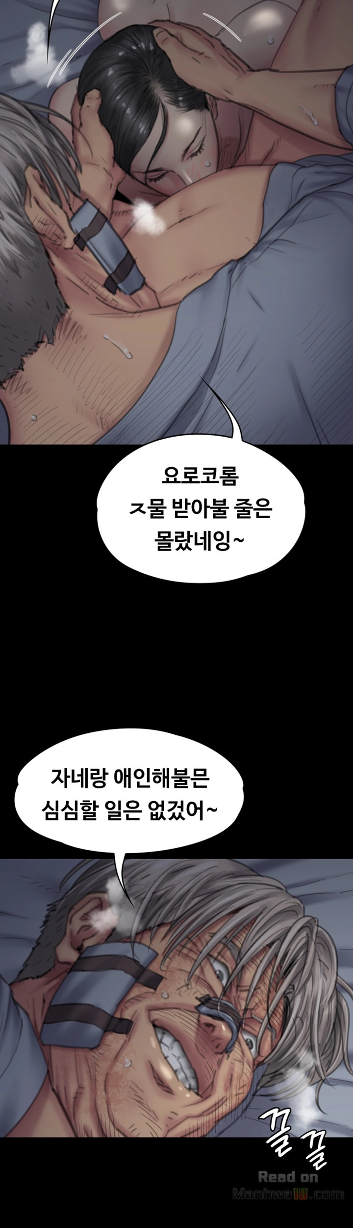 Queen Bee Raw - Chapter 92 [photo 31] - MangaPorn