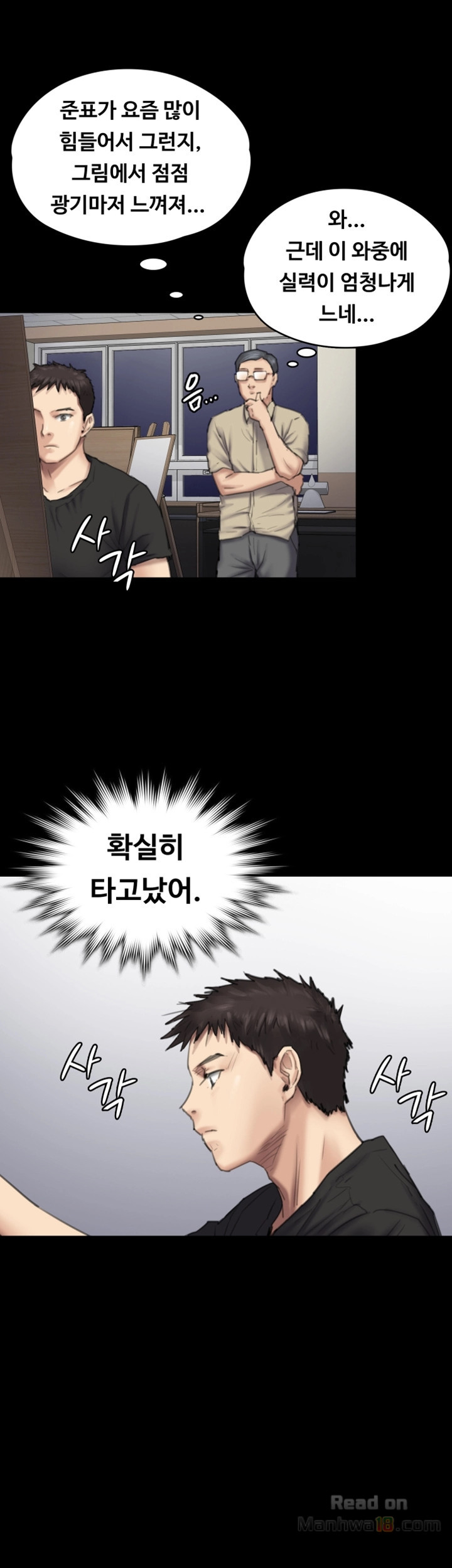 Queen Bee Raw - Chapter 92 [photo 38] - MangaPorn