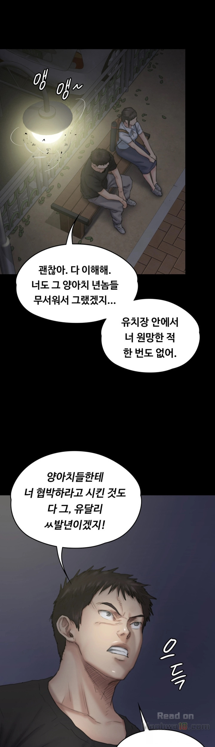 Queen Bee Raw - Chapter 92 [photo 41] - MangaPorn