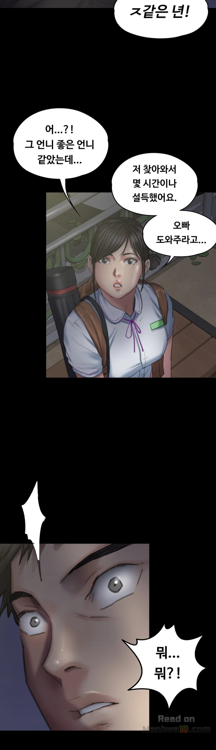 Queen Bee Raw - Chapter 92 [photo 42] - MangaPorn