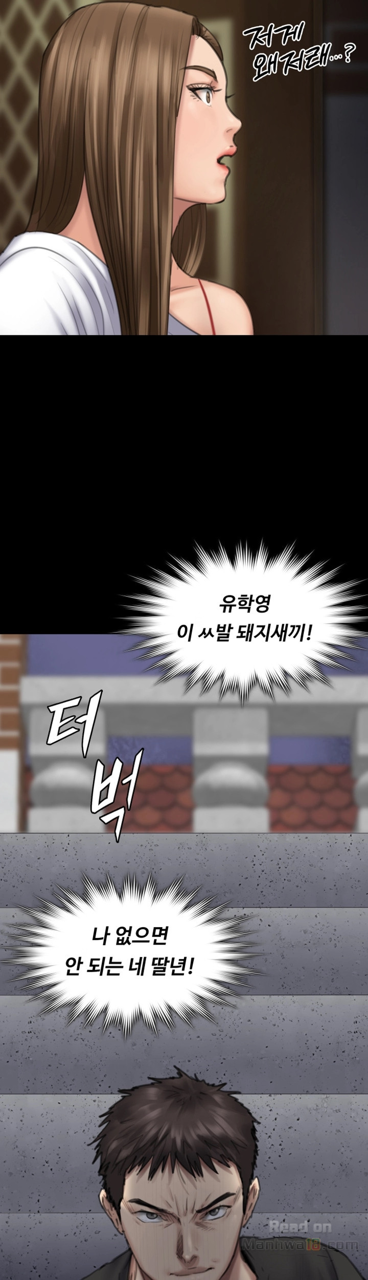 Queen Bee Raw - Chapter 92 [photo 52] - MangaPorn