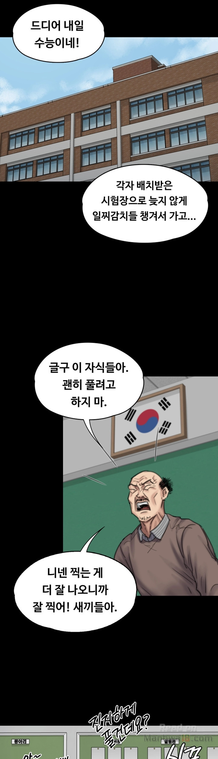 Queen Bee Raw - Chapter 92 [photo 55] - MangaPorn