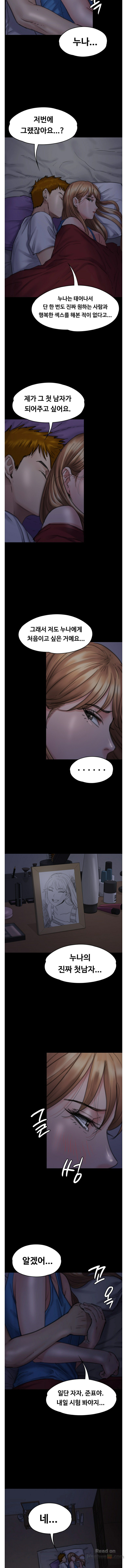 Queen Bee Raw - Chapter 94 [photo 12] - MangaPorn