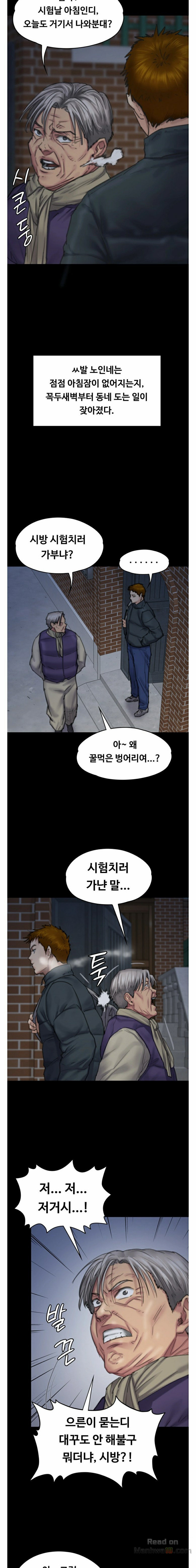 Queen Bee Raw - Chapter 94 [photo 14] - MangaPorn