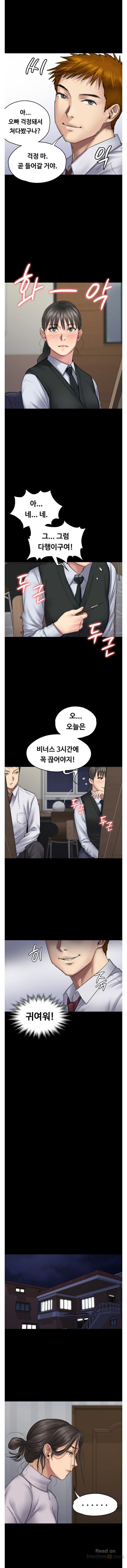 Queen Bee Raw - Chapter 94 [photo 4] - MangaPorn