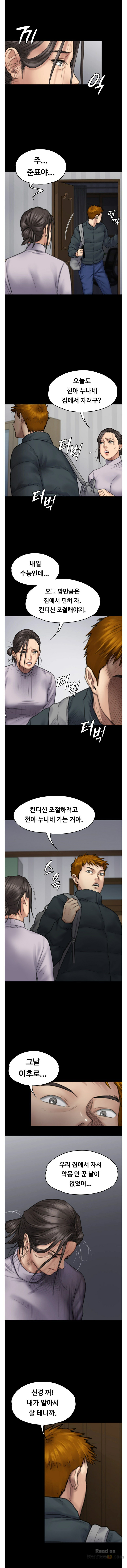 Queen Bee Raw - Chapter 94 [photo 5] - MangaPorn