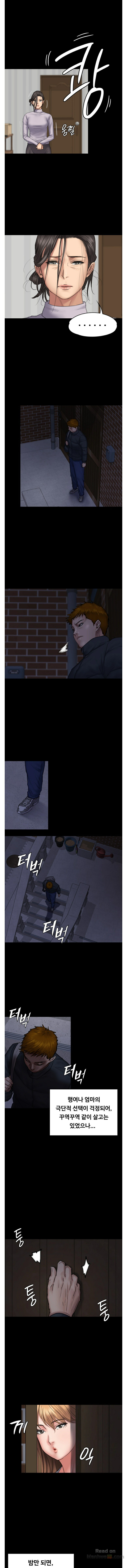 Queen Bee Raw - Chapter 94 [photo 6] - MangaPorn