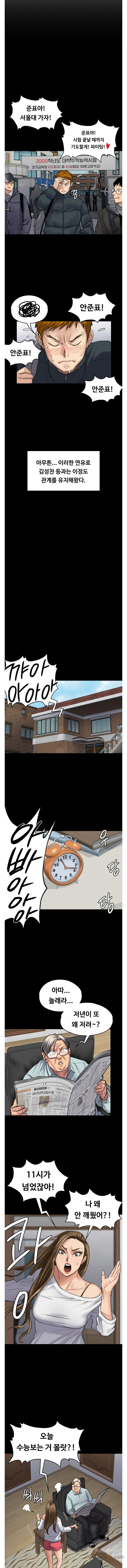 Queen Bee Raw - Chapter 95 [photo 10] - MangaPorn