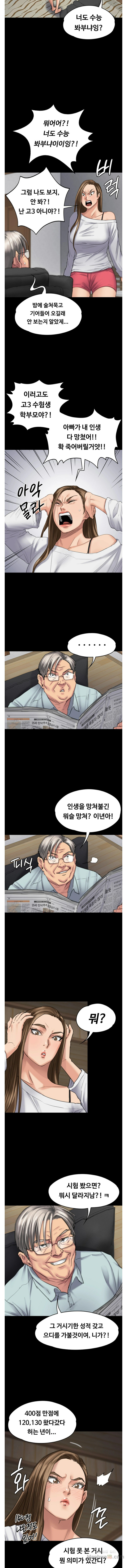 Queen Bee Raw - Chapter 95 [photo 11] - MangaPorn