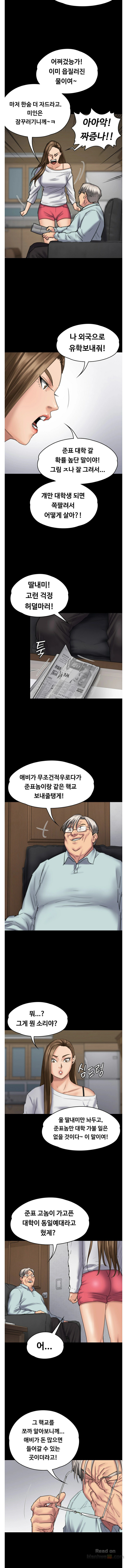 Queen Bee Raw - Chapter 95 [photo 12] - MangaPorn