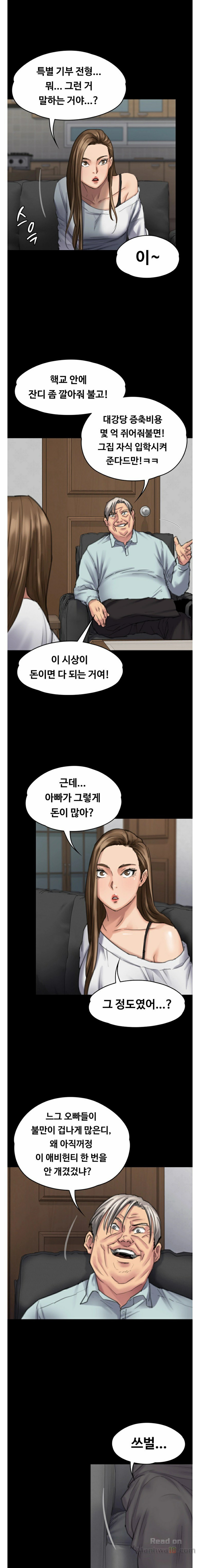 Queen Bee Raw - Chapter 95 [photo 13] - MangaPorn