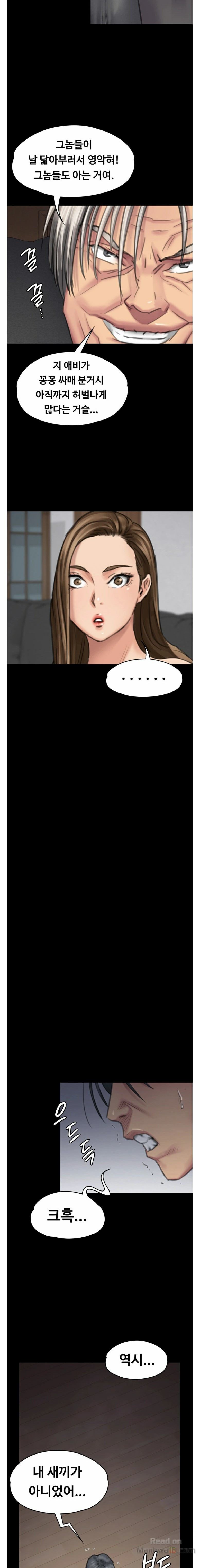 Queen Bee Raw - Chapter 95 [photo 14] - MangaPorn