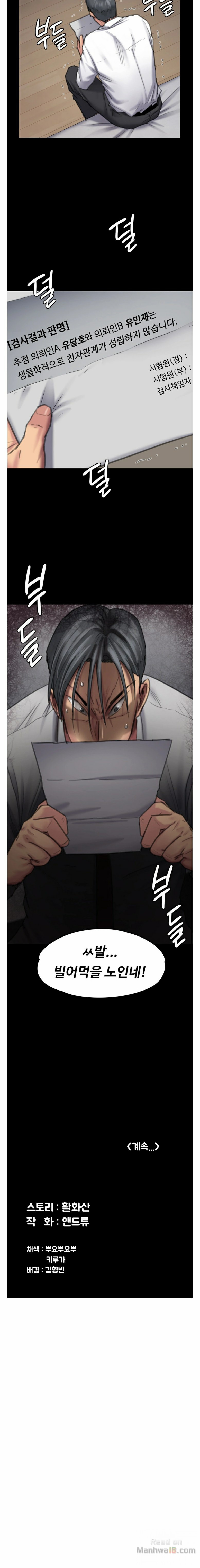 Queen Bee Raw - Chapter 95 [photo 15] - MangaPorn