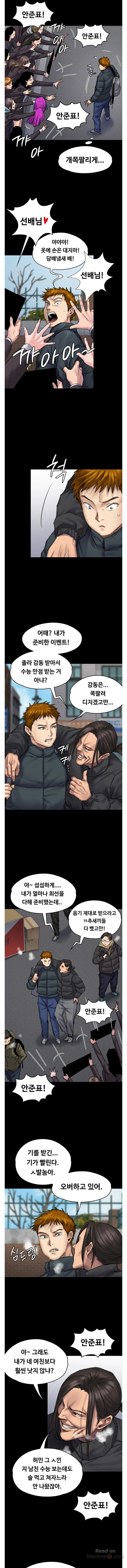 Queen Bee Raw - Chapter 95 [photo 5] - MangaPorn